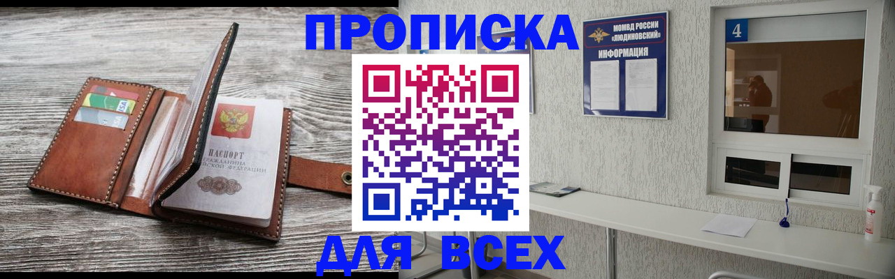 временная регистрация законно в Екатеринбурге