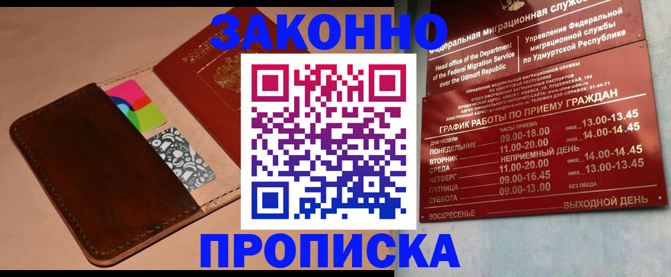 прописка в квартире в Екатеринбурге