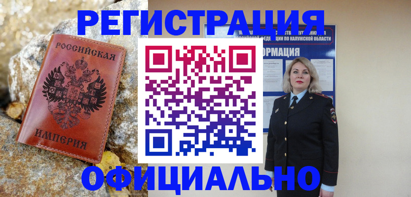 прописка для работы в Екатеринбурге