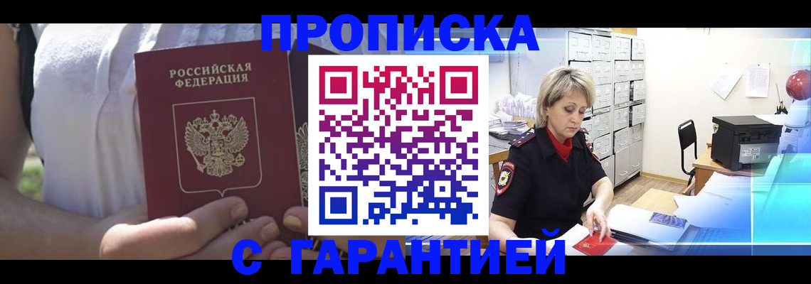 временная регистрация 2025 в Екатеринбурге