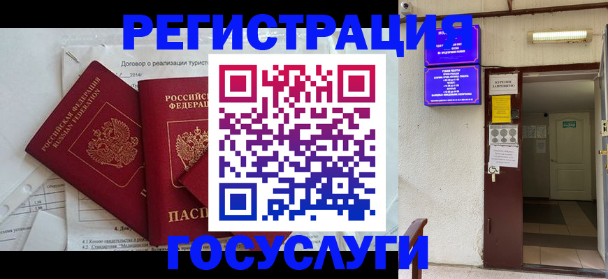 прописка в квартире в Екатеринбурге
