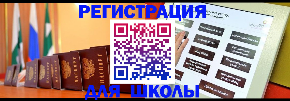 прописка для военкомата в Екатеринбурге